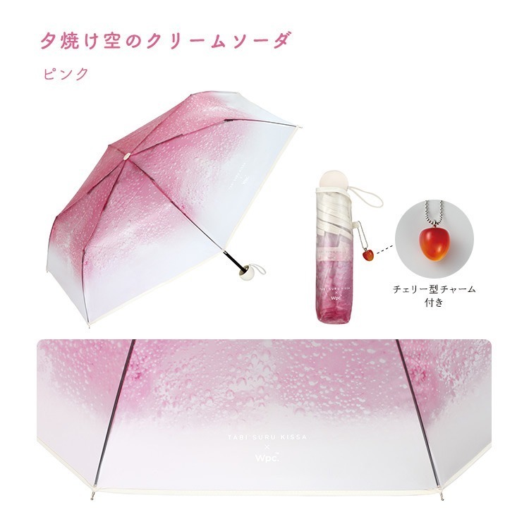 現貨- 日本 Wpc. x 旅する喫茶 奶油蘇打摺疊傘 雨傘 折傘 半透明雨傘 漸層傘 櫻桃吊飾 雨具-細節圖3