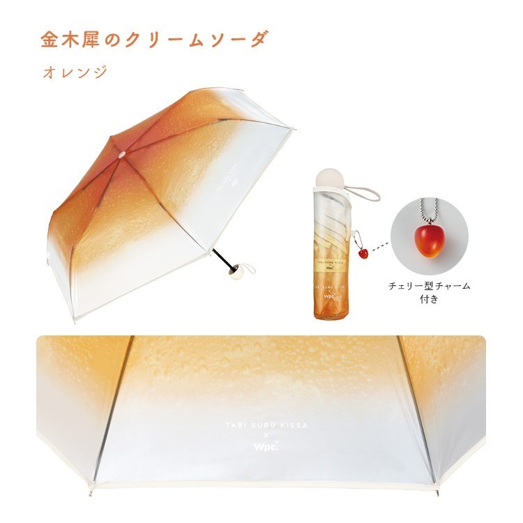 現貨- 日本 Wpc. x 旅する喫茶 奶油蘇打摺疊傘 雨傘 折傘 半透明雨傘 漸層傘 櫻桃吊飾 雨具-細節圖4