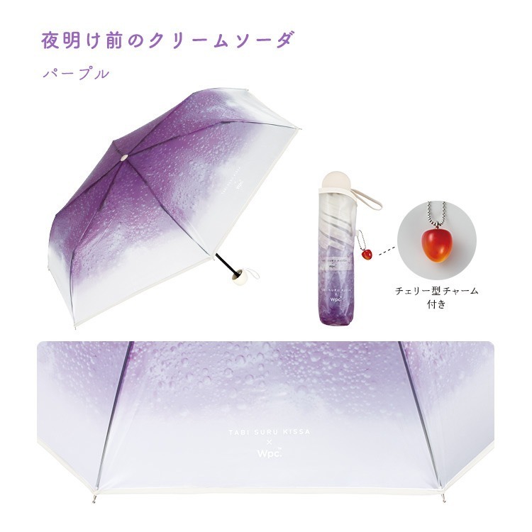 現貨- 日本 Wpc. x 旅する喫茶 奶油蘇打摺疊傘 雨傘 折傘 半透明雨傘 漸層傘 櫻桃吊飾 雨具-細節圖5