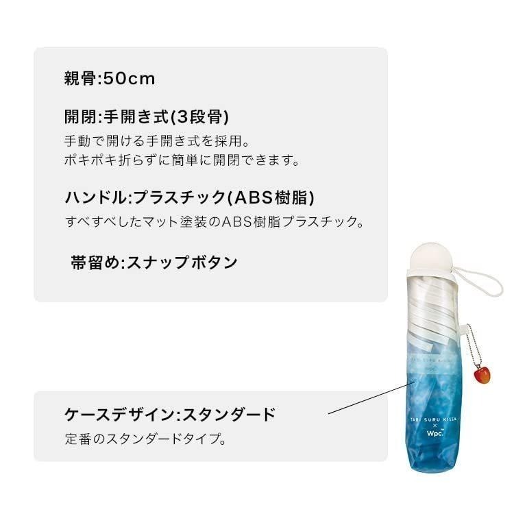 現貨- 日本 Wpc. x 旅する喫茶 奶油蘇打摺疊傘 雨傘 折傘 半透明雨傘 漸層傘 櫻桃吊飾 雨具-細節圖8