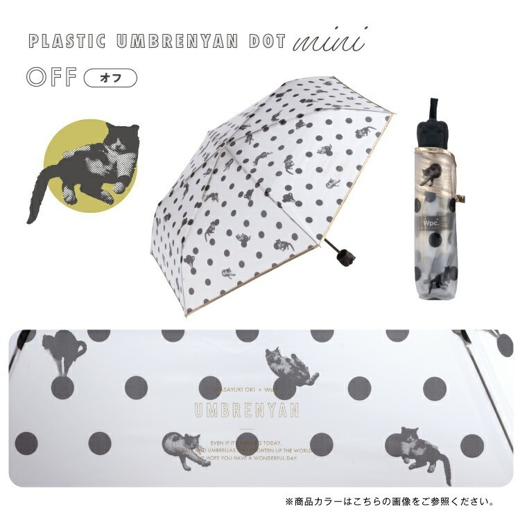 現貨- 日本 Wpc. x 沖昌之 貓咪點點肉球摺疊傘 肉球傘柄 雨傘 折傘 透明 雨具 防水收納套-細節圖2
