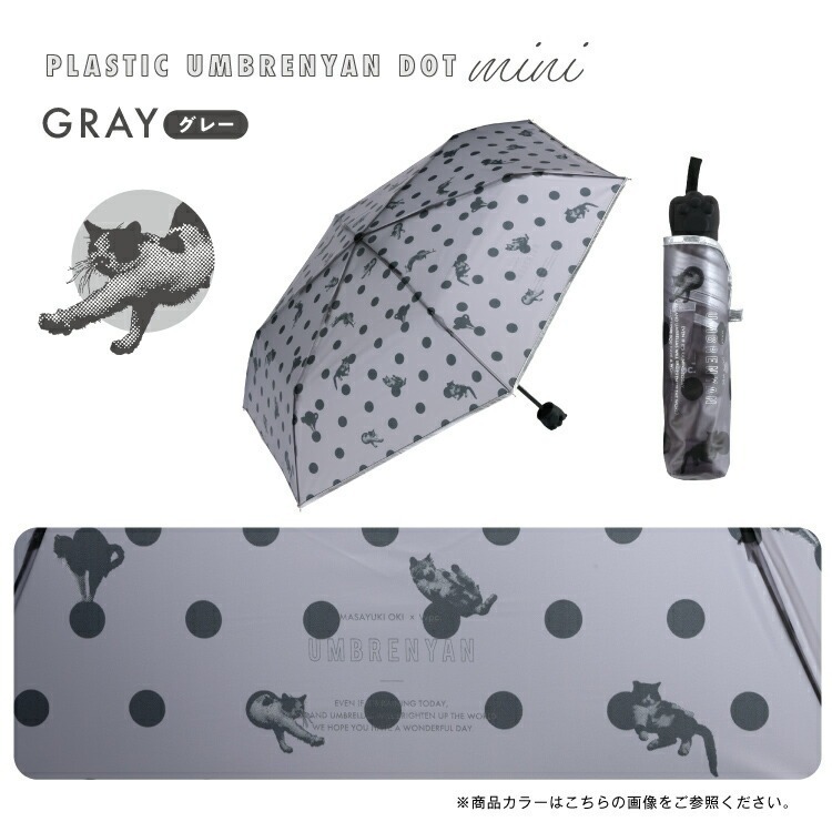 現貨- 日本 Wpc. x 沖昌之 貓咪點點肉球摺疊傘 肉球傘柄 雨傘 折傘 透明 雨具 防水收納套-細節圖3
