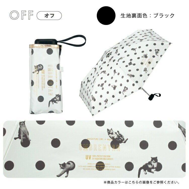 現貨- 日本 Wpc. x 沖昌之 貓咪點點遮光摺疊晴雨傘 肉球傘柄 陽傘 雨傘 折傘 抗UV 晴雨兩用 雨具-細節圖2