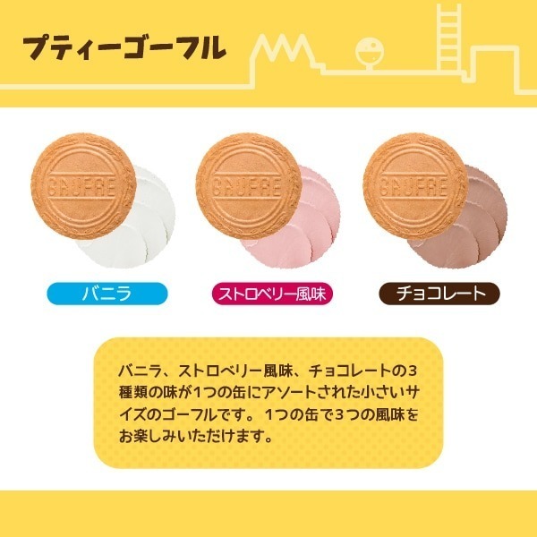 現貨-日本神戶風月堂 小小兵聯名 MINIONS 法蘭酥餅乾 鐵盒 限定 日本伴手禮-細節圖7