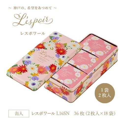 現貨- 日本神戶風月堂 L＇espoir 奶油脆餅 杏仁脆片 萊姆葡萄奶油餅乾 鐵盒 紙盒 送禮 日本伴手禮-細節圖2