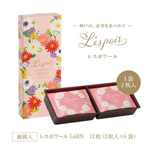 現貨- 日本神戶風月堂 L＇espoir 奶油脆餅 杏仁脆片 萊姆葡萄奶油餅乾 鐵盒 紙盒 送禮 日本伴手禮-細節圖3