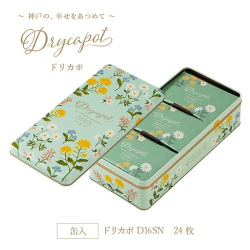 綠色鐵盒-杏仁脆片(24枚)