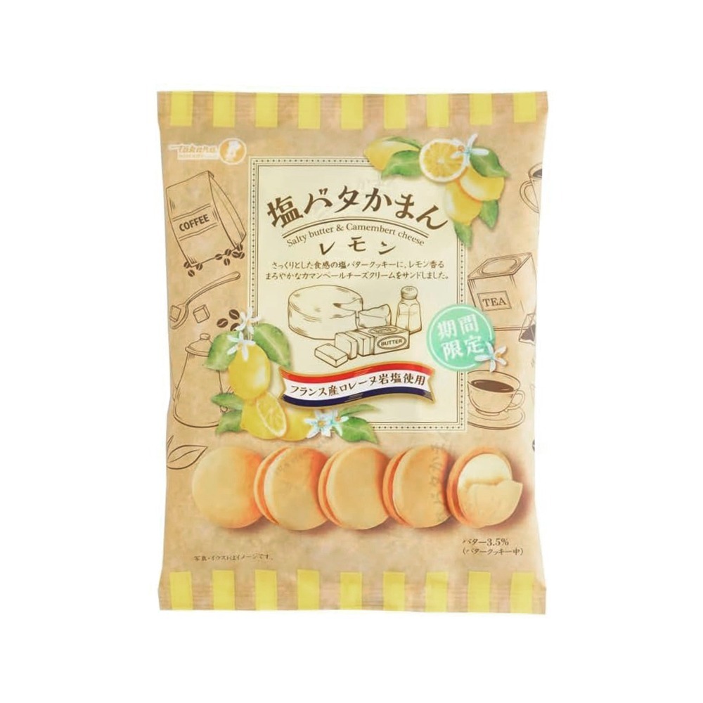 檸檬鹽奶油起司夾心餅(26.1.6)