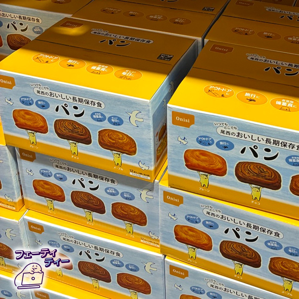 現貨- 日本 尾西 長期保存麵包 食品防災 露營 登山 防災食品 日本好市多-細節圖2