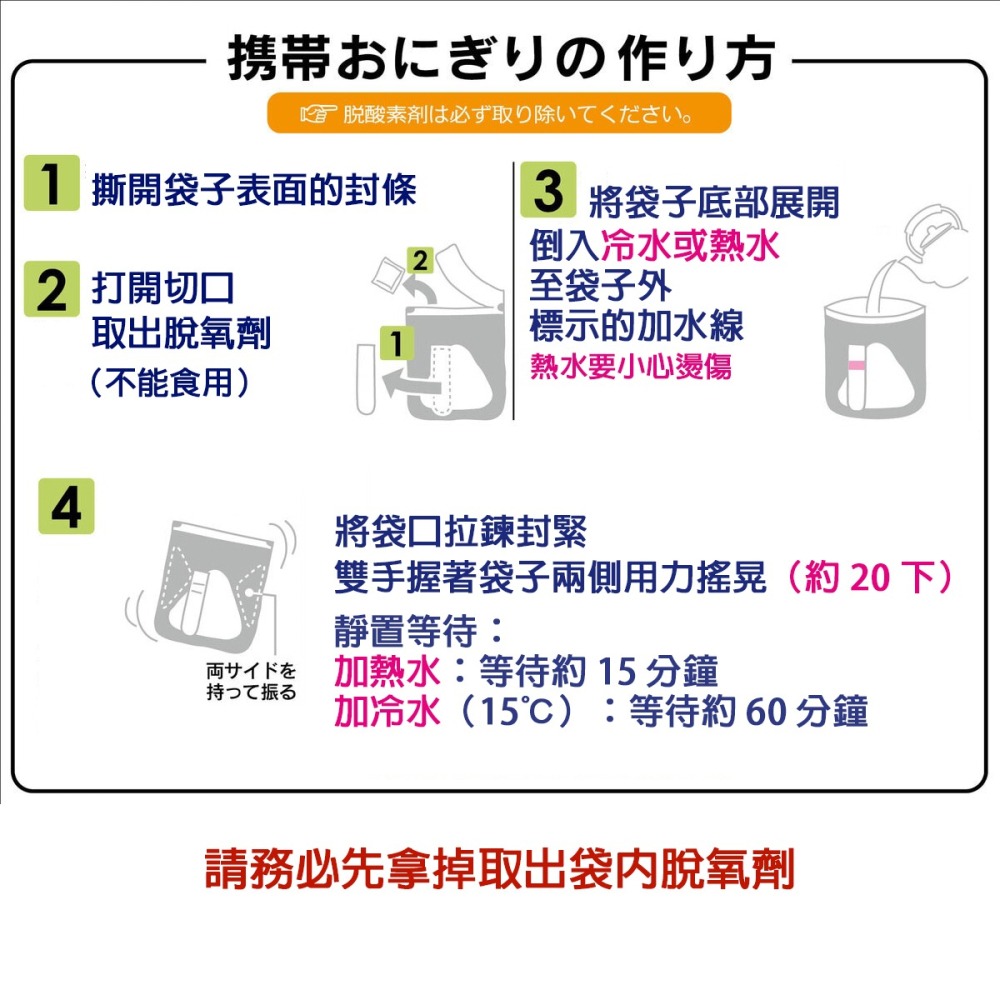 現貨- 日本 尾西 長期保存飯糰16入 食品防災 露營 登山 防災食品 日本好市多-細節圖3