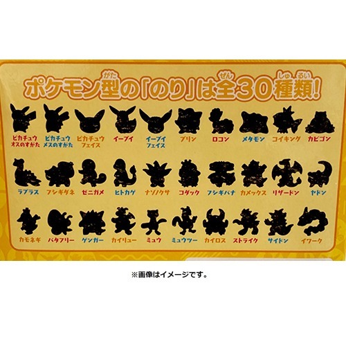 現貨- 日本寶可夢 造型海苔香鬆 飯友 雞蛋海苔 鮭魚海苔 皮卡丘 寶可夢中心 pokemon 送禮 日本伴手禮-細節圖5