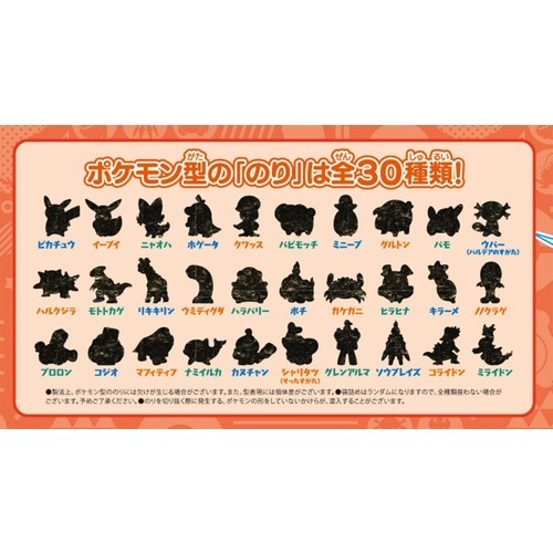 現貨- 日本寶可夢 造型海苔香鬆 飯友 雞蛋海苔 鮭魚海苔 皮卡丘 寶可夢中心 pokemon 送禮 日本伴手禮-細節圖9