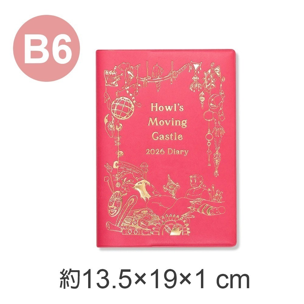 霍爾的移動城堡