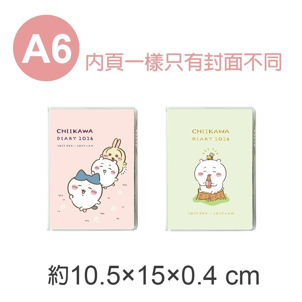 現貨- 日本 吉伊卡哇手帳 2026 A6 B6 日誌 月間手帳 行事曆 筆記本 Chiikawa 日本文具 日本製-細節圖2