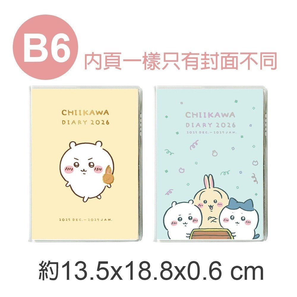 現貨- 日本 吉伊卡哇手帳 2026 A6 B6 日誌 月間手帳 行事曆 筆記本 Chiikawa 日本文具 日本製-細節圖7
