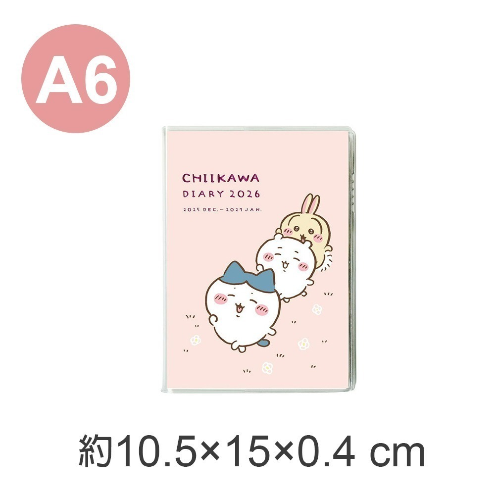 粉色A6(12月開始)