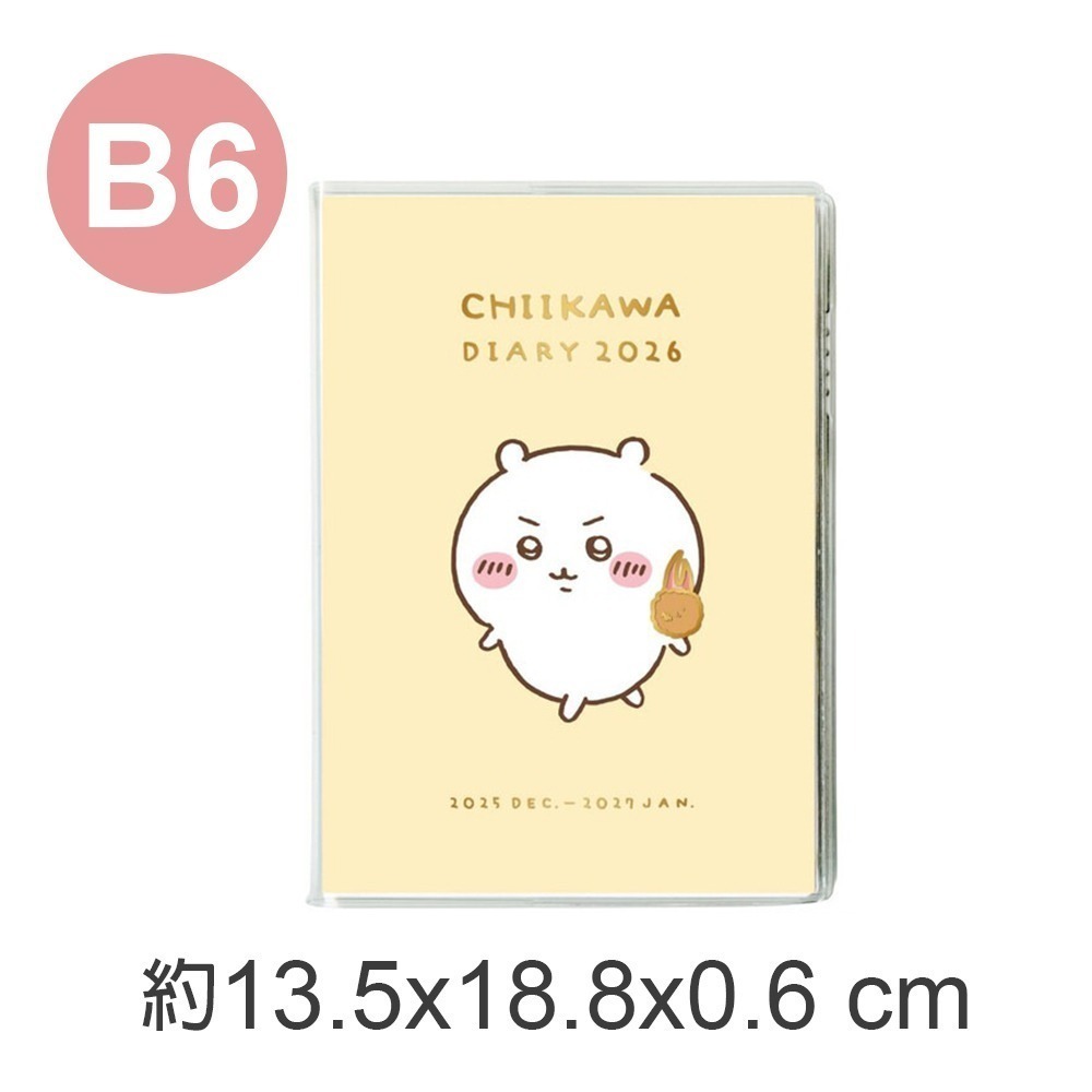 吉伊炸蟹鉗B6薄款(12月開始)