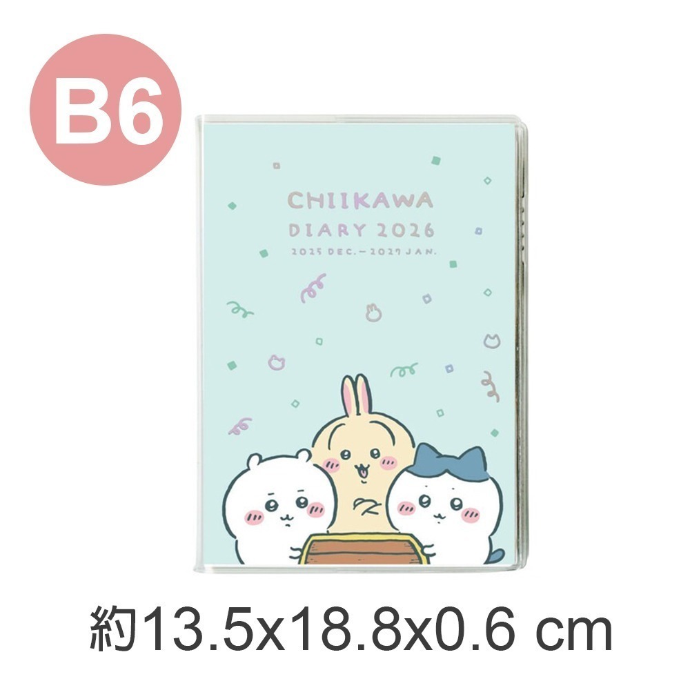 寶藏B6薄款(12月開始)