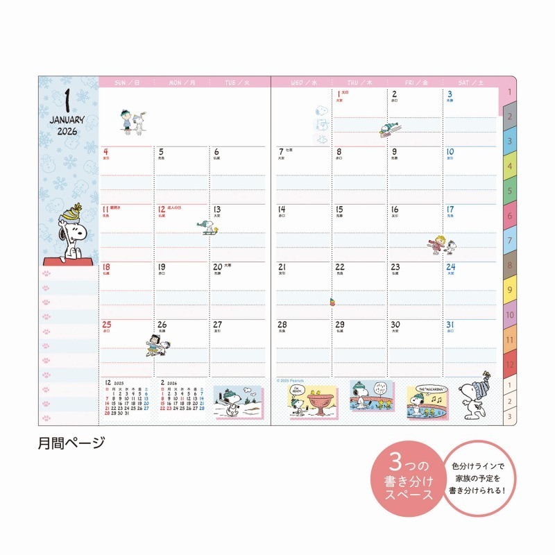 現貨- 日本 史努比B6薄型手帳 2026 日誌 月間手帳 行事曆 筆記本 Peanuts 日本製-細節圖7
