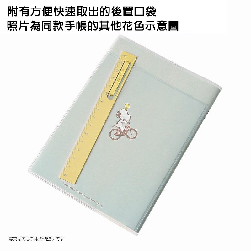 現貨- 日本 史努比B6薄型手帳 2026 日誌 月間手帳 行事曆 筆記本 Peanuts 日本製-細節圖9
