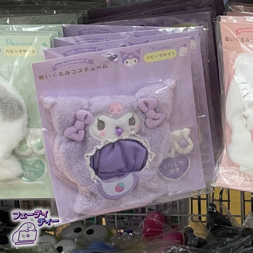 現貨- 日本 三麗鷗絨毛嬰兒娃服 娃衣 披風襪組 Kitty 布丁狗 酷洛米 美樂蒂 帕恰狗 Sanrio-細節圖8