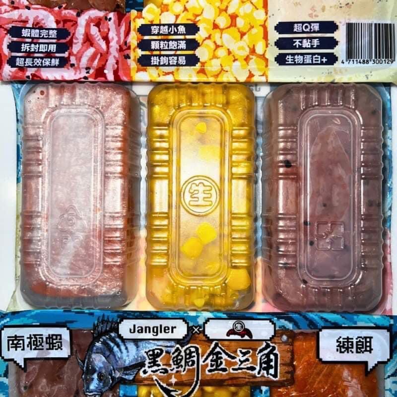 釣之夢~ Jangler 黑鯛金三角 南極蝦 練餌 酒糟玉米粒 餌料 釣餌 釣具 磯釣 海釣 釣魚-細節圖4