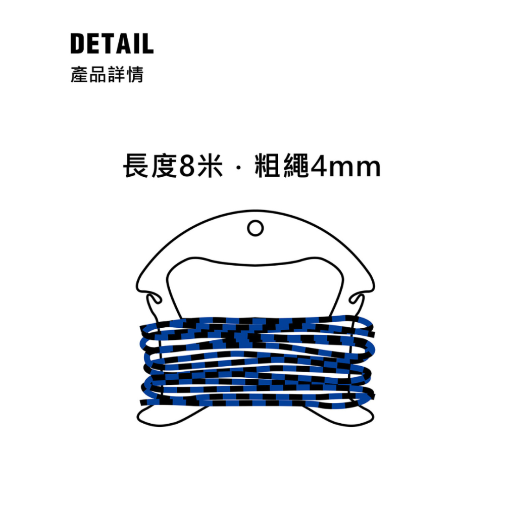 釣之夢~WEFOX 水桶提繩 水桶繩 取水桶繩 止滑繩 尼龍繩  釣魚 釣具 海釣 路亞 海釣 提繩 取水袋 磯釣-細節圖3