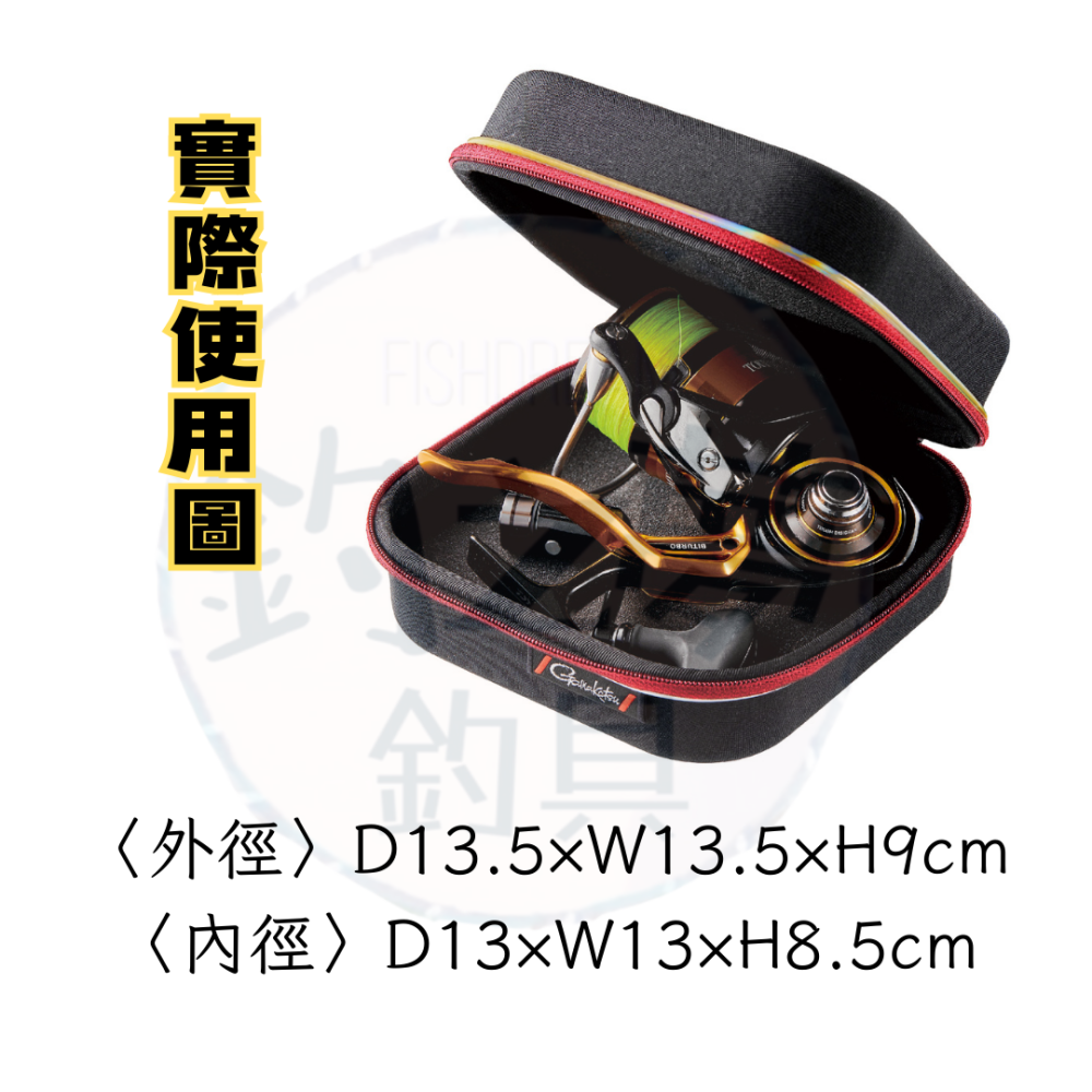 釣之夢~GAMAKATSU GM-2631捲線器保護盒  黑紅 黑銀 捲線器收納 捲線器盒 收納盒 半硬盒-細節圖2