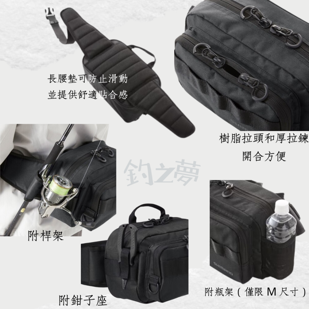 釣之夢~SHIMANO BW-021T 腰包 黑色包 多功用 日常使用 大開口 左右皆可背 雙邊 工具袋 路亞包-細節圖4