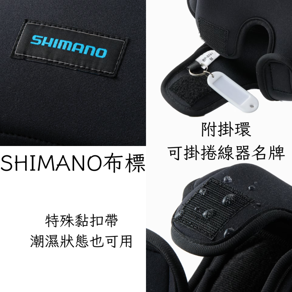 釣之夢~SHIMANO BP-074Y 黑色電動捲線器保護套 雙軸捲線器套 電捲保護套 電捲收納 雙軸捲線器收納-細節圖4