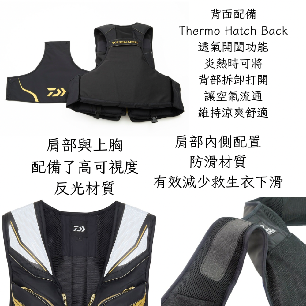 釣之夢~DAIWA 25 DF-3025T TOURNAMENT 救生衣 磯釣 透氣 釣魚 釣具 釣魚背心 安全 浮力-細節圖3