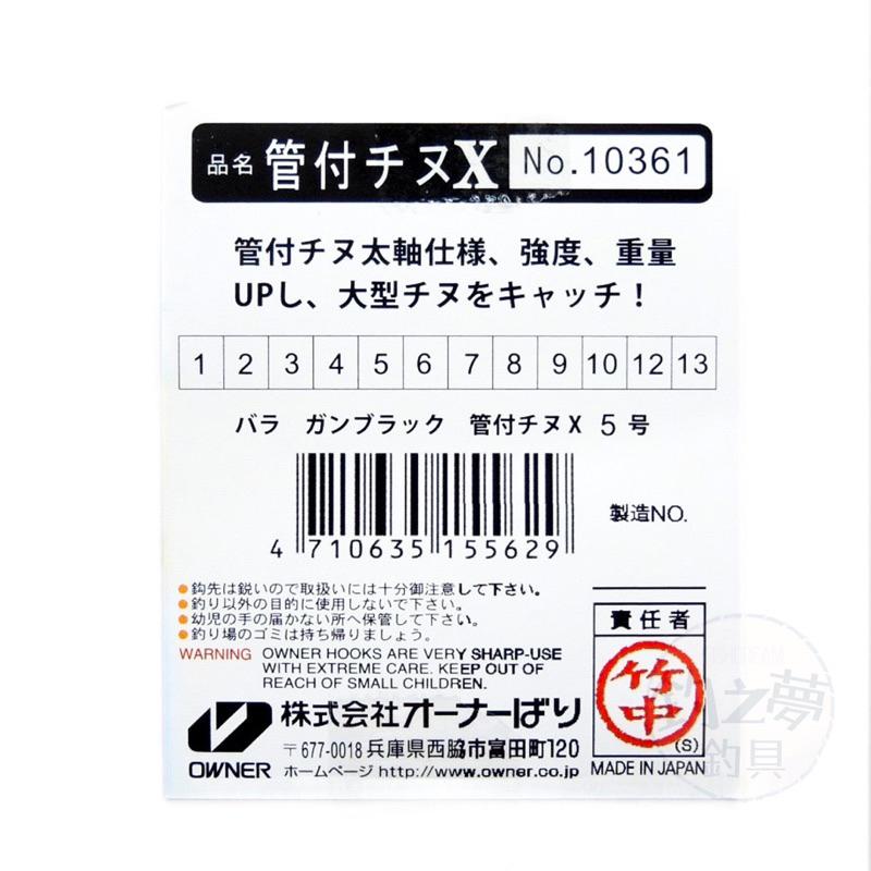 釣之夢~OWNER 歐娜 管付チヌ X 管付千又 千又鉤 黑鯛 黑格 魚鉤 釣鉤 釣魚 釣具 磯釣-細節圖2