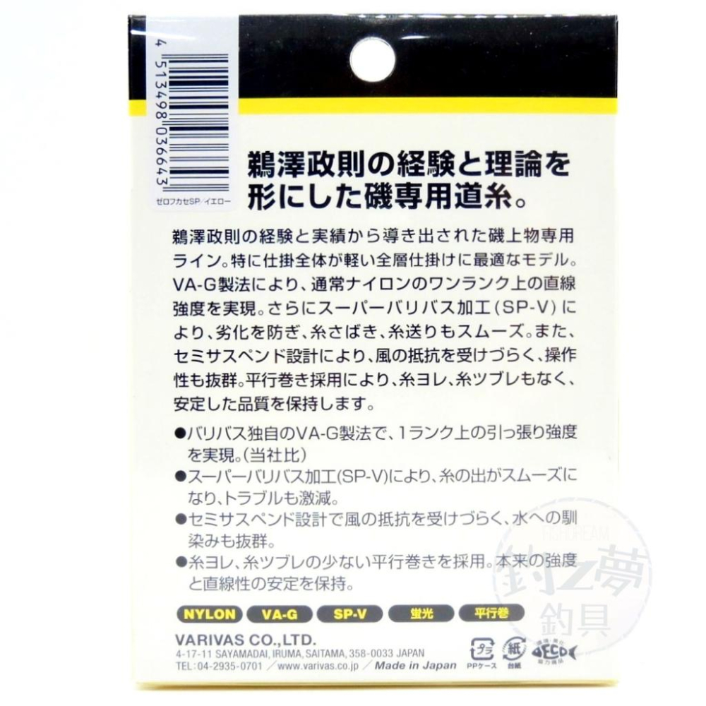 釣之夢~VARIVAS Vermax 磯 螢光綠 半沉水 磯釣母線 磯釣尼龍母線 磯釣母線 尼龍母線 磯釣 釣魚 釣具-細節圖2