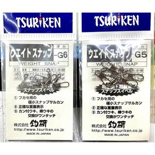 釣之夢~TSURIKEN 釣研 全遊動ウエイトスナップ/浮標滑豆-細節圖5