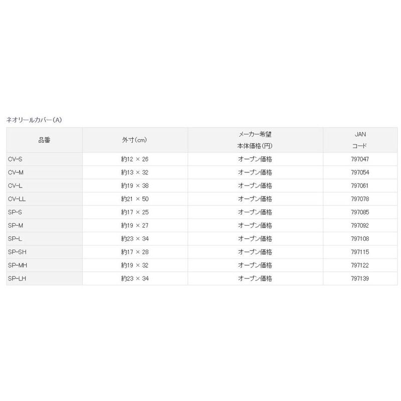 釣之夢~DAIWA 捲線器袋(A) ネオリールカバー（A）保護袋 保護套 捲線器保護套 捲線器保護袋 磯釣 捲線器 釣魚-細節圖5