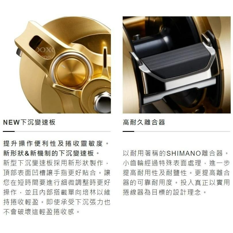 釣之夢~SHIMANO 22 23年OCEA CONQUEST 金康 鼓式捲線器 雙軸捲線器 海水康 船釣 鐵板 慢鐵-細節圖7