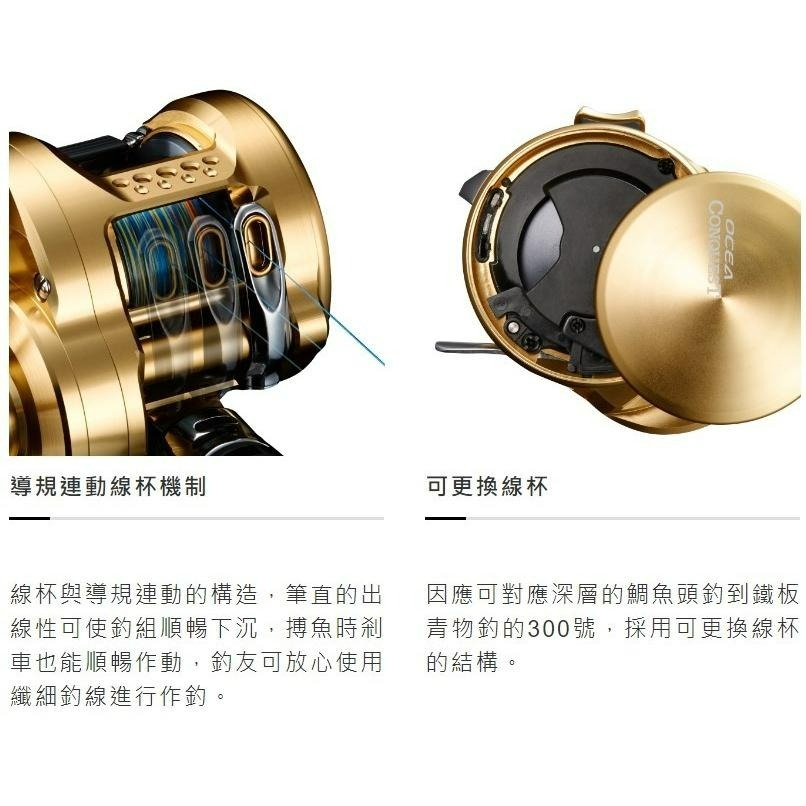 釣之夢~SHIMANO 22 23年OCEA CONQUEST 金康 鼓式捲線器 雙軸捲線器 海水康 船釣 鐵板 慢鐵-細節圖8