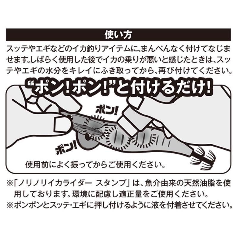 釣之夢~ MARUKYU 丸九 魷魚禽來【0658】塗抹瓶 釣魚 釣具 磯釣 集魚 海釣 岸拋 誘魚 誘餌 集魚素 香精-細節圖2