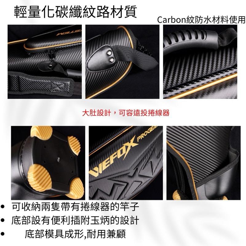 釣之夢~鉅灣 WEFOX  WAX-9022N 大肚竿袋 竿袋 收納 玉柄 釣竿 釣魚 工具袋-細節圖2