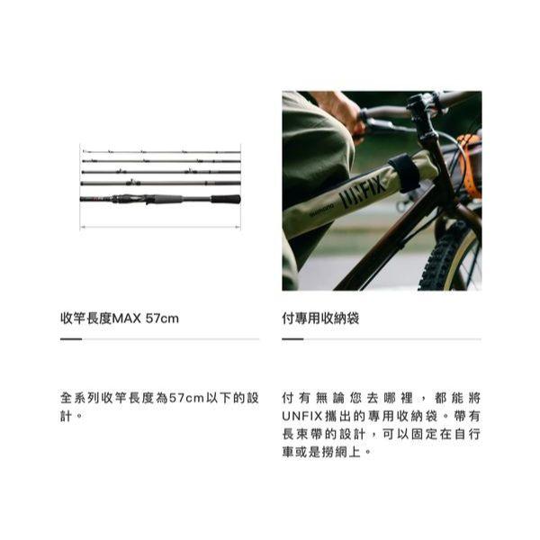 釣之夢~SHIMANO 24年 UNFIX 多節路亞竿 路亞竿 翹班竿 旅竿 溪釣 池釣 淡水 海水 釣具 釣魚 並繼-細節圖2