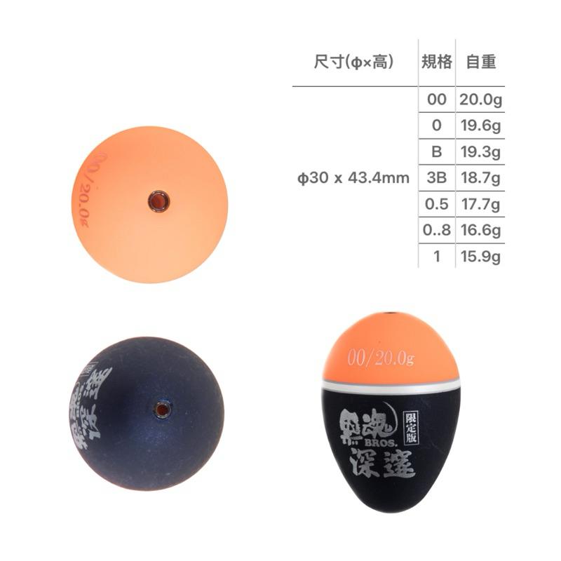 釣之夢~KIZAKURA 黑魂BROS限定版深邃阿波 遠投  浮標 釣魚 釣具 磯釣 夜釣 海釣 澎湖 上礁 船釣 馬祖-細節圖2