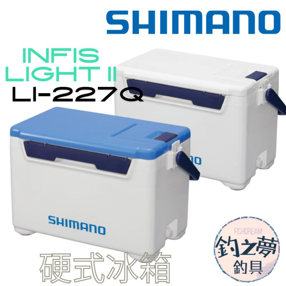 釣之夢~SHIMANO INFIS LIGHT LI-027Q LI-227Q 27L 輕量化冰箱 冰箱 硬式冰箱 露營-細節圖2