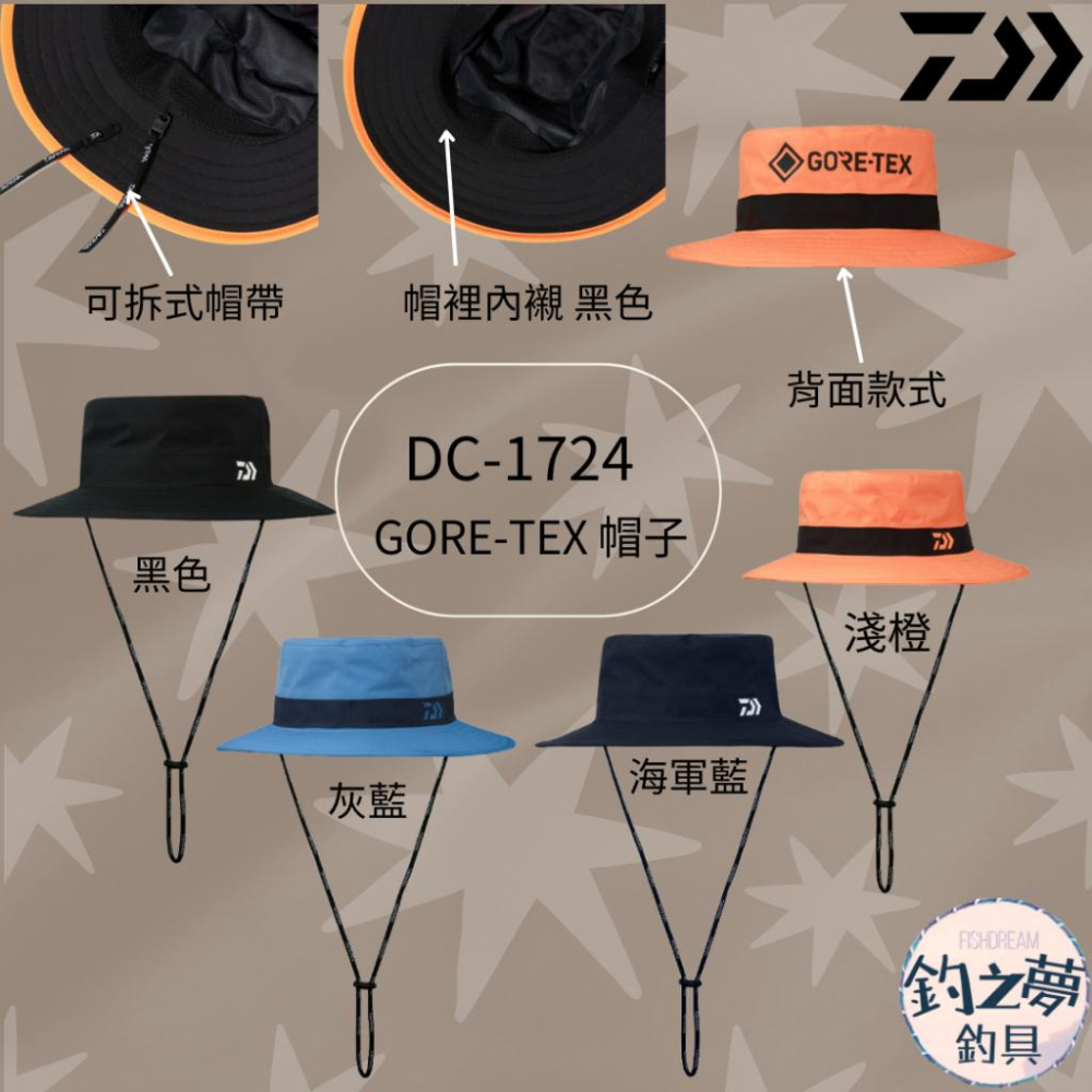釣之夢~DAIWA 25年 DC-1724 GORE-TEX遮陽漁夫帽 漁夫帽 釣魚帽 帽子 釣具 釣魚 防曬帽 遮-細節圖2