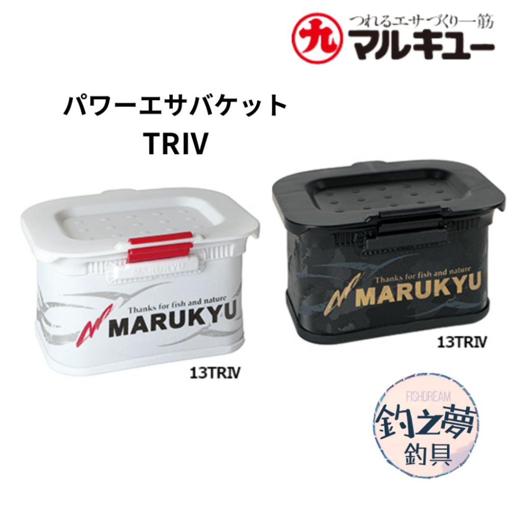 釣之夢~丸久 パワーエサバケットTRⅣ 誘餌桶 誘餌袋 工具袋 釣魚包 釣魚 釣具 海釣 磯釣 路亞-細節圖2