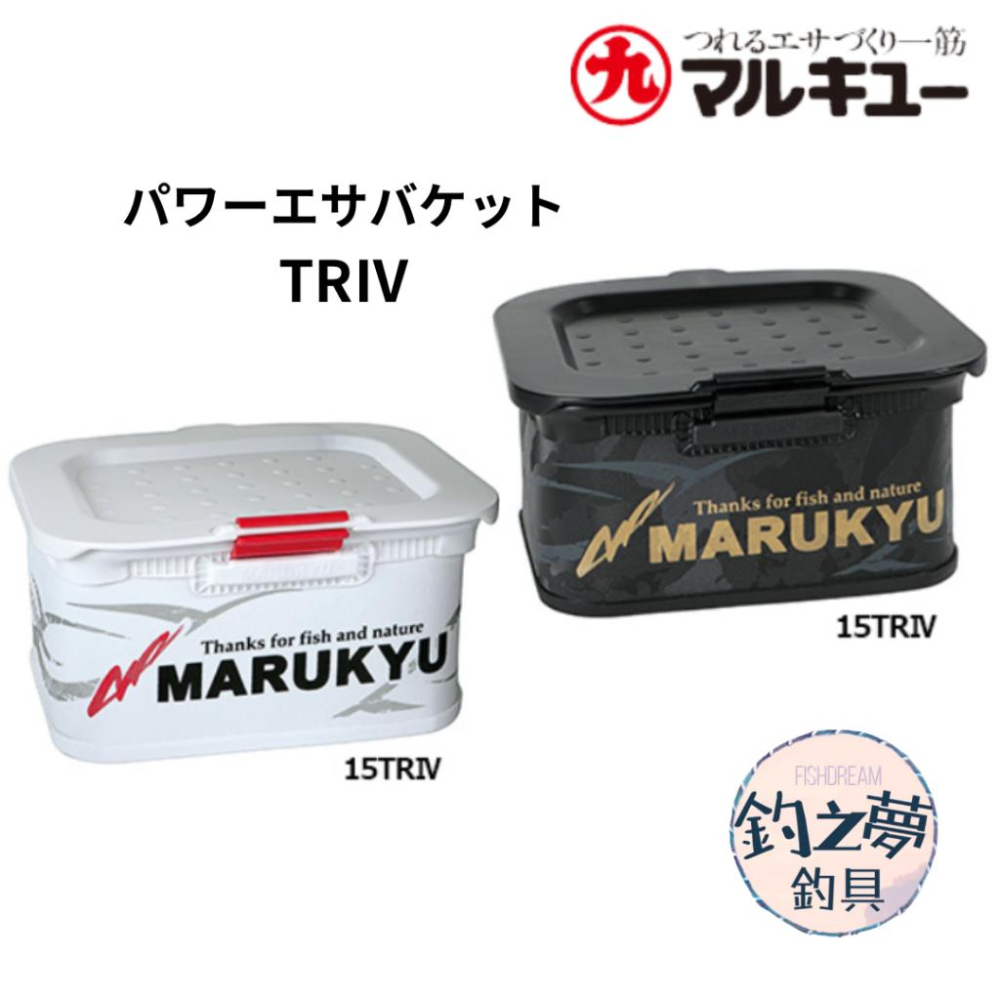 釣之夢~丸久 パワーエサバケットTRⅣ 誘餌桶 誘餌袋 工具袋 釣魚包 釣魚 釣具 海釣 磯釣 路亞-細節圖3