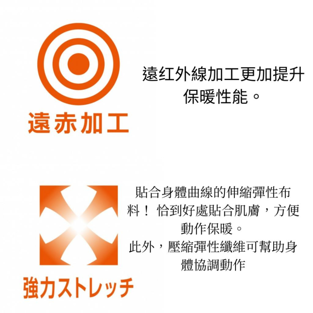 釣之夢～第一精工　MC Warm Mover冬季保暖內搭衣 長袖  遠紅外線 發熱衣-細節圖3