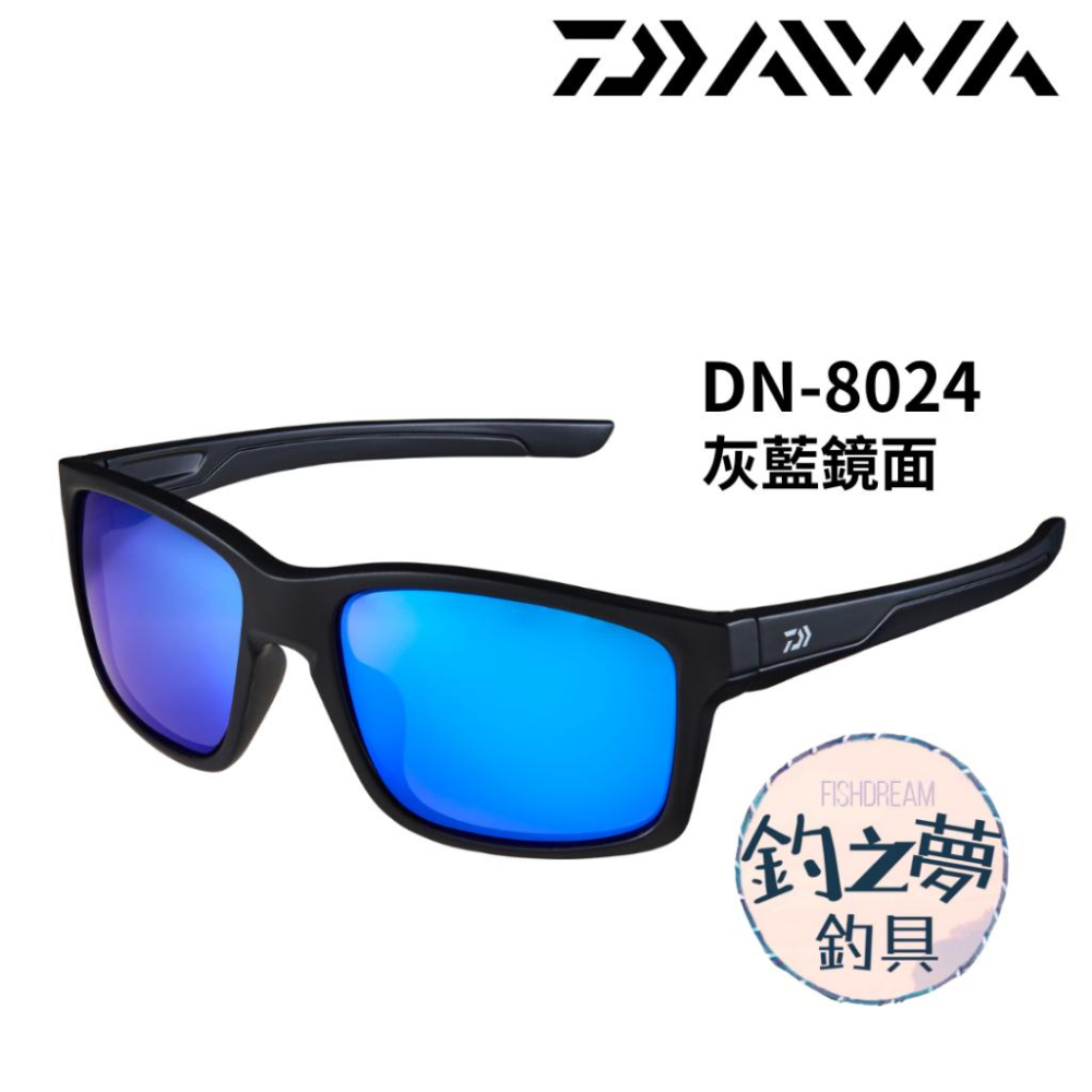 釣之夢~DAIWA 24年 DN-8024 偏光鏡 太陽眼鏡 磯釣 眼鏡 磯釣 釣魚 釣具-細節圖2