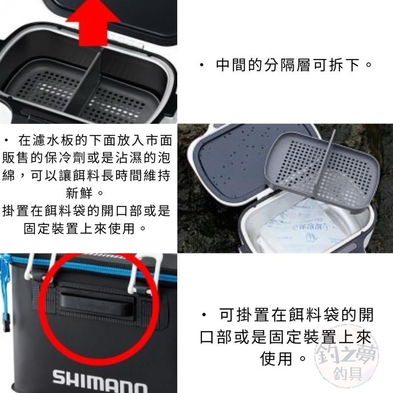 釣之夢 ~ SHIMANO CS-132N 不鏽鋼餌料盒 釣魚 餌盒 餌料-細節圖2