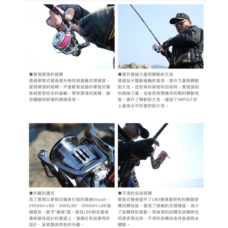 釣之夢~ DAIWA 24 IMPULT LBD 白蟳 捲線器 手剎車 紡車捲線器 釣具 釣魚-細節圖6