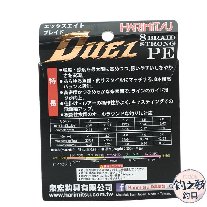 釣之夢~泉宏 決戰 五色PE線 母線 釣線 釣魚 釣具-細節圖2